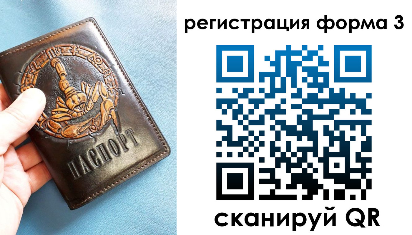 временная регистрация в Кирсанове