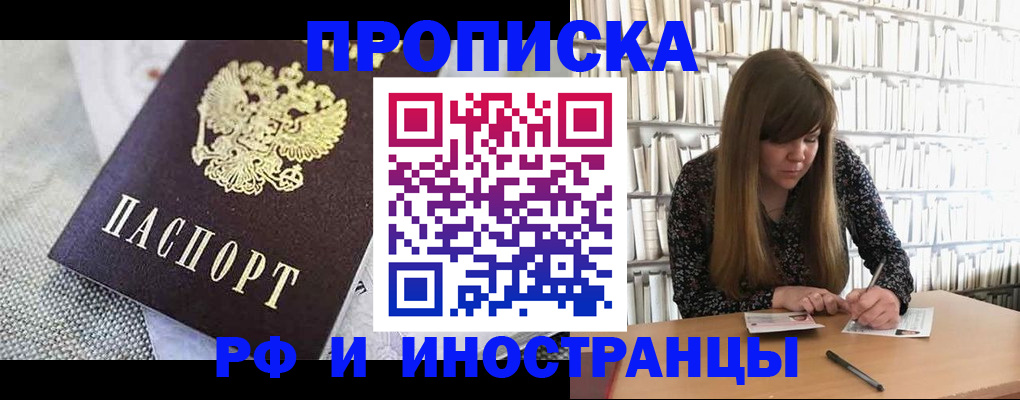 прописка для кредита в Кирсанове