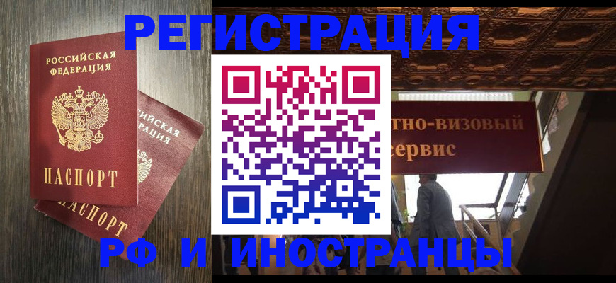 временная регистрация недорого в Кирсанове