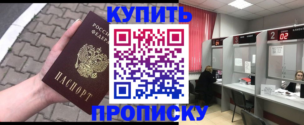 временная регистрация гарантия в Кирсанове