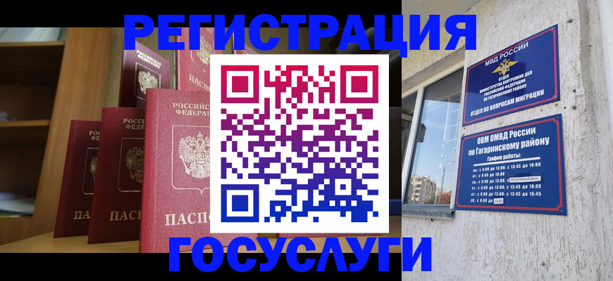 временная регистрация надежно в Кирсанове