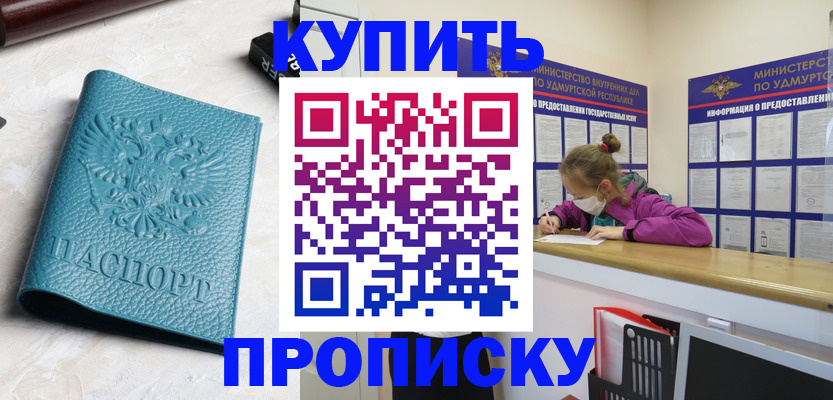прописка иностранных граждан в Кирсанове