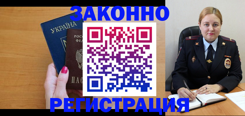 временная регистрация собственник в Кирсанове