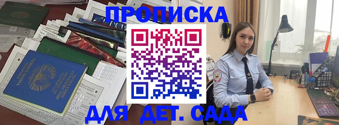 временная регистрация купить в Кирсанове