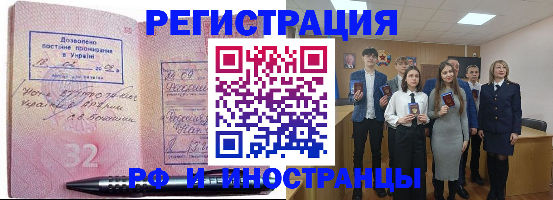 прописка регистрация в Кирсанове